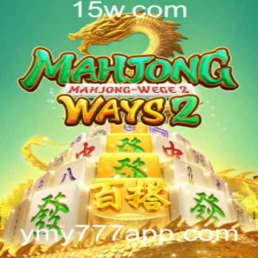 Explorando MahjongWays2: Descubra as Regras e Estratégias do Jogo com YMY777